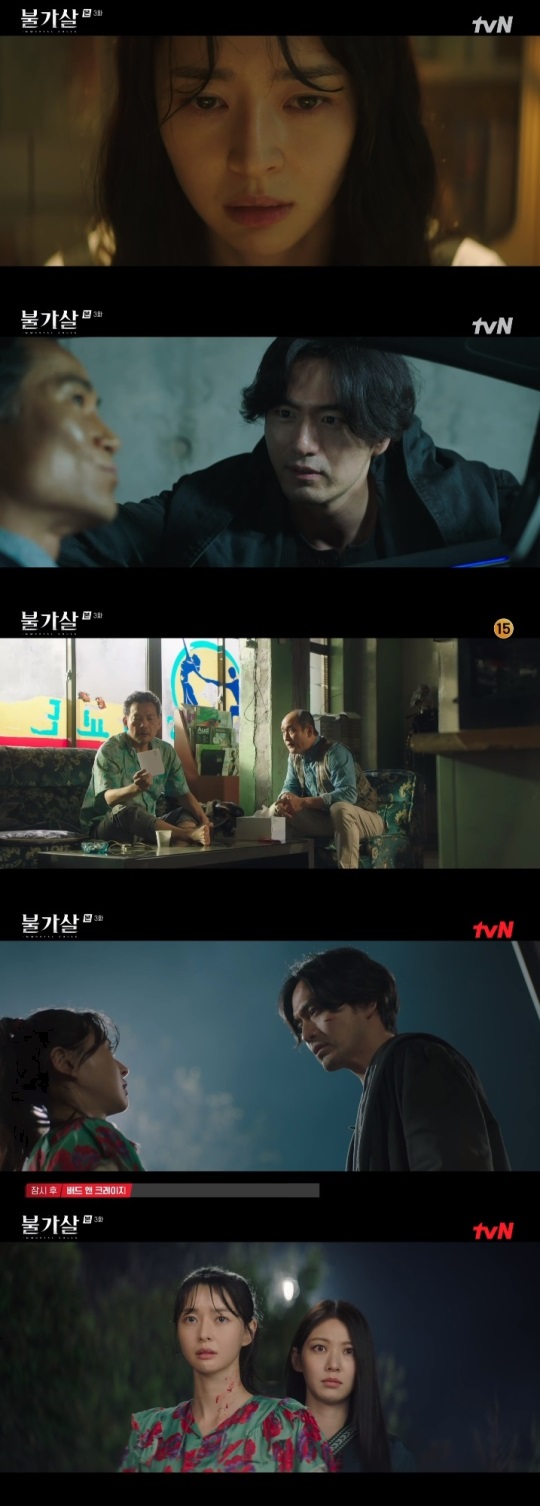 tvN '불가살' 방송캡쳐