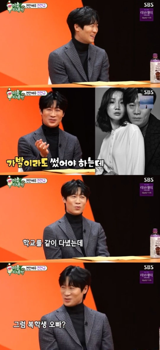 SBS '미운 우리새끼' 캡처