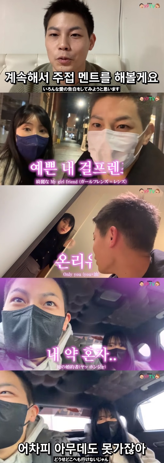이세영 유튜브 '영평티비' 캡처