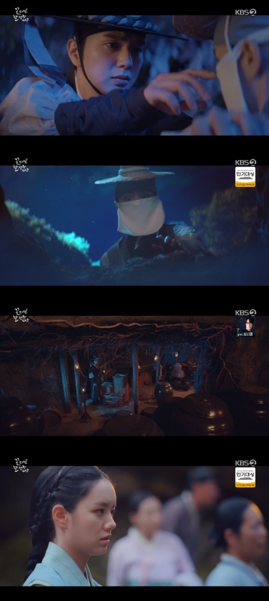 KBS2 '꽃 피면 달 생각하고' 방송캡쳐