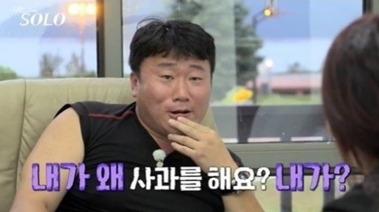 사진='나는 SOLO' 방송캡처