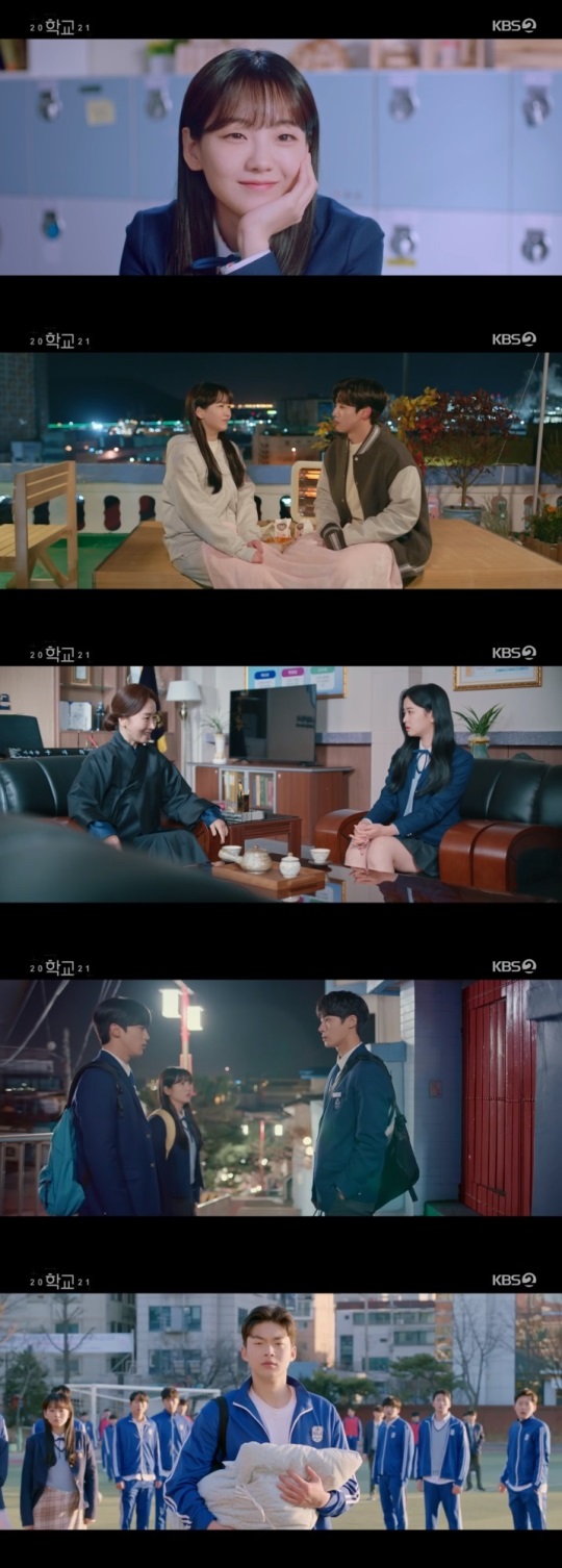 KBS2 '학교2021' 방송캡쳐