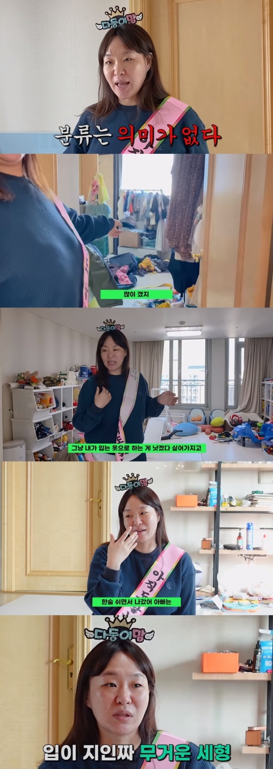 정주리 유튜브 캡처