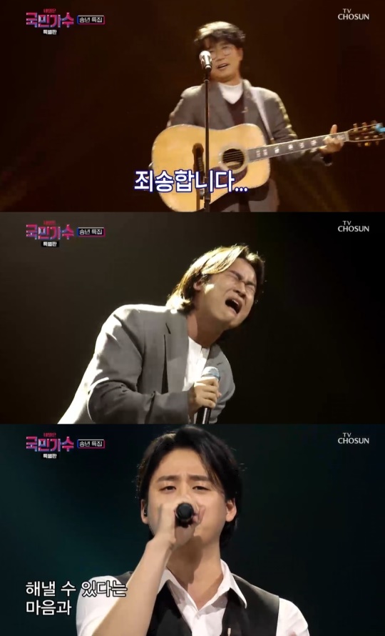 TV조선 '내일은 국민가수' 캡처
