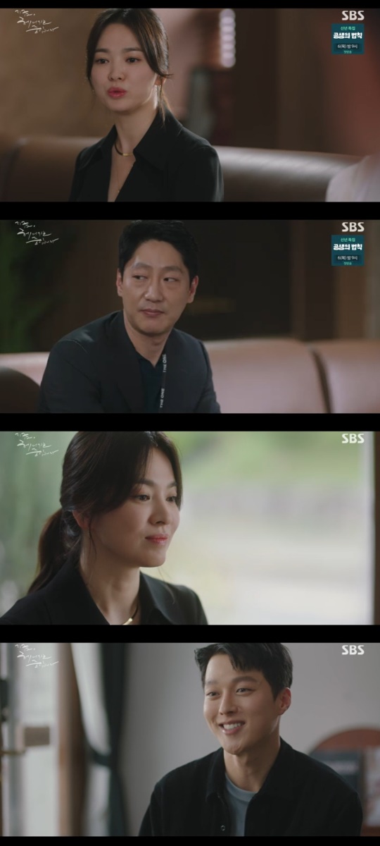 SBS '지금 헤어지는 중입니다' 캡처