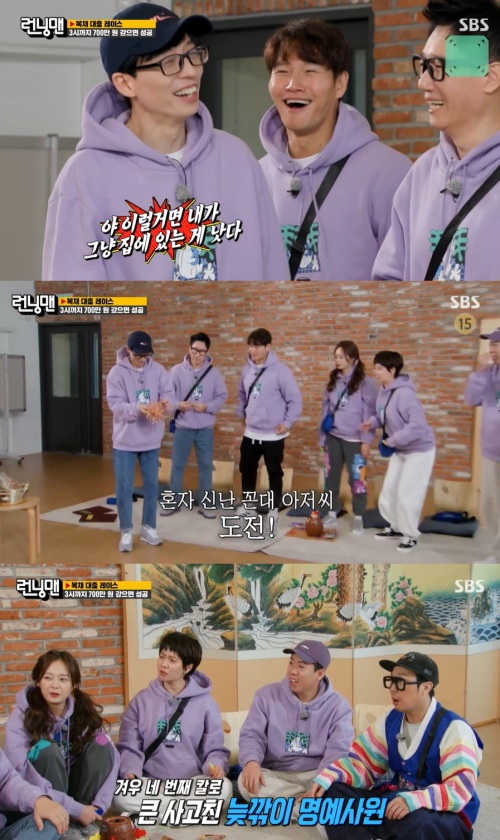 SBS '런닝맨' 방송화면 캡쳐