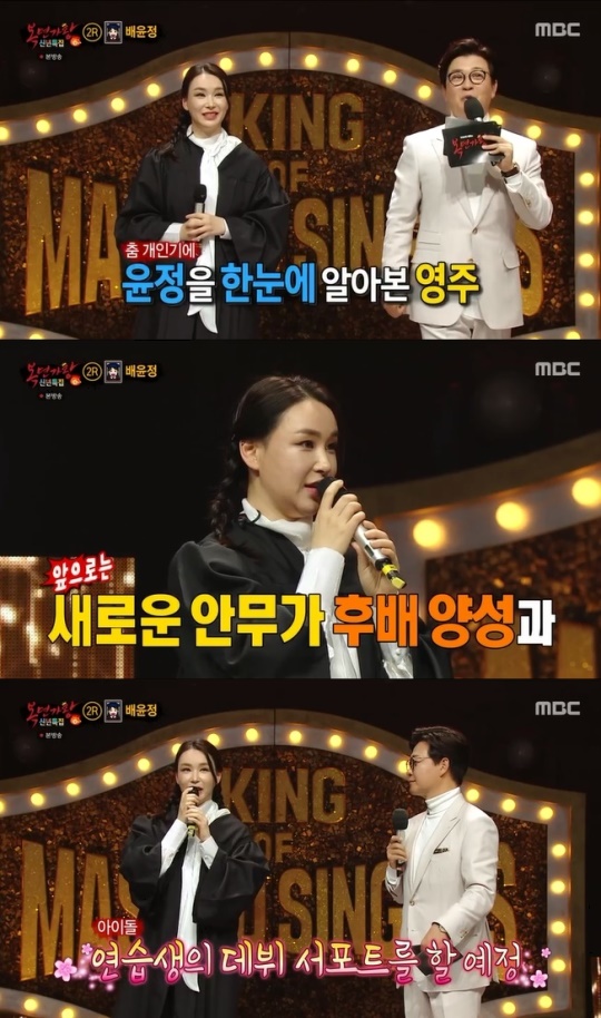 사진=MBC 방송 화면 캡쳐