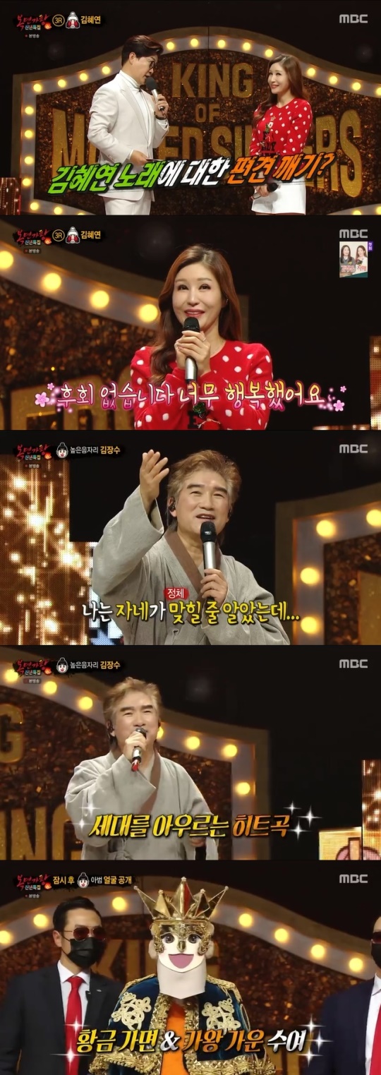 사진=MBC 방송 화면 캡쳐