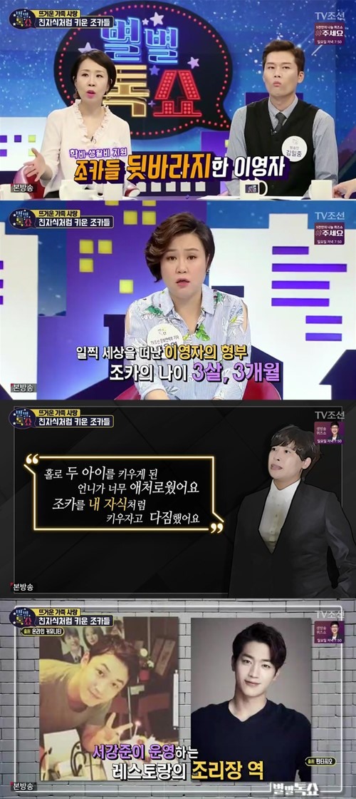 tv조선