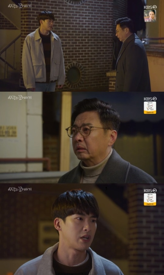 KBS2 '사랑의 꽈배기' 방송캡쳐