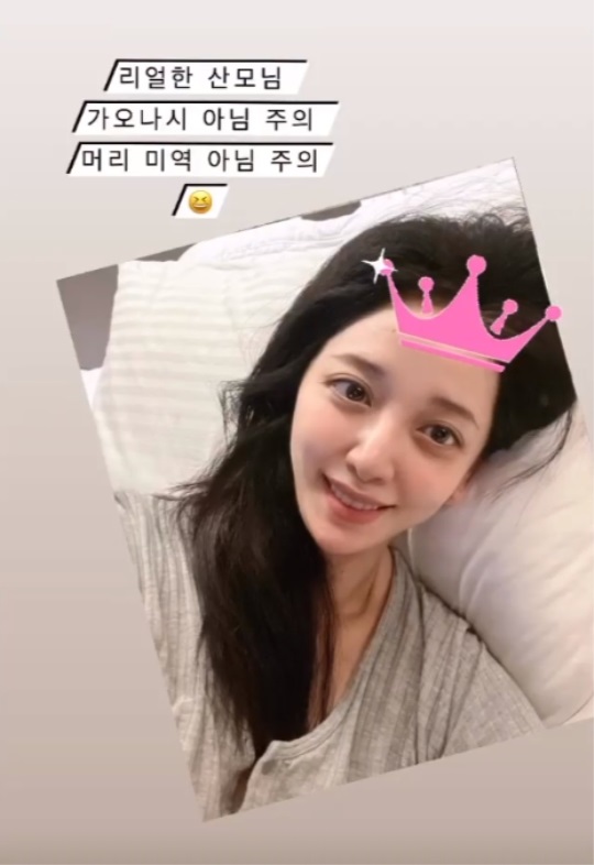 이세은 인스타 스토리