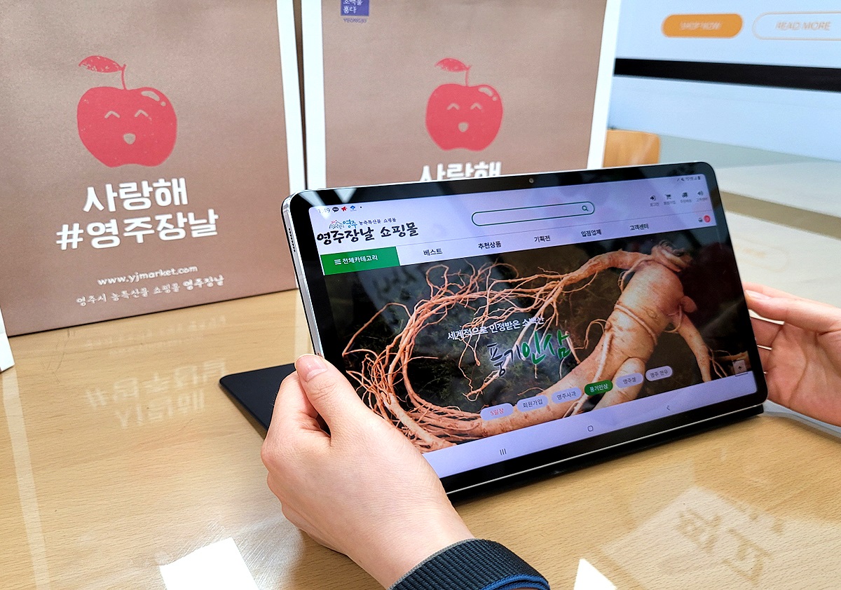 영주시 공식 농·특산물 온라인쇼핑몰 ‘영주장날’을 통해 소비자가  물건을 구매하고 있는 모습(영주시 제공)