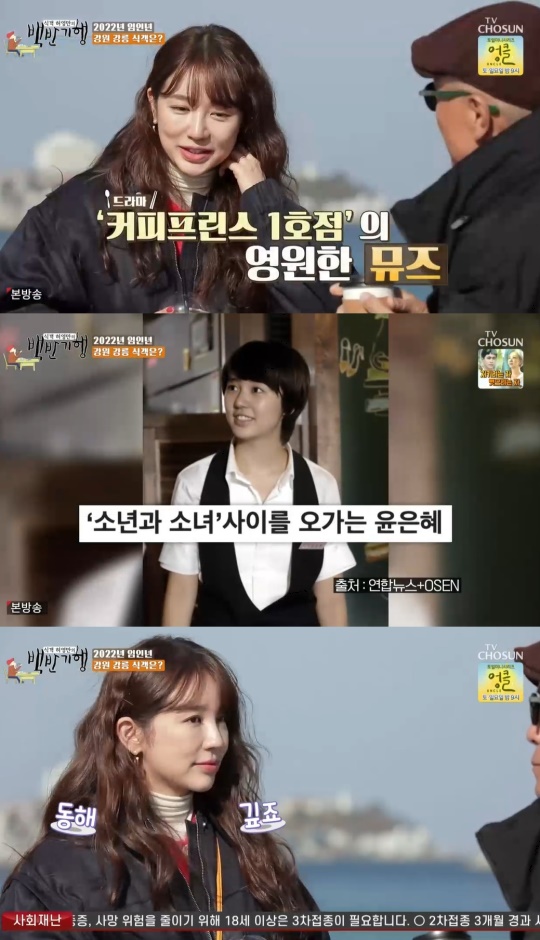 TV조선 '식객 허영만의 백반기행' 캡처
