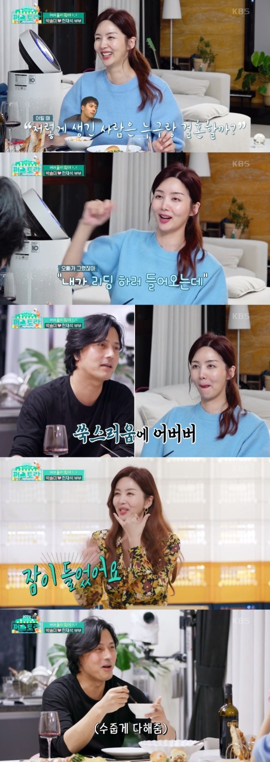 KBS2 '신상출시 편스토랑' 방송 캡처