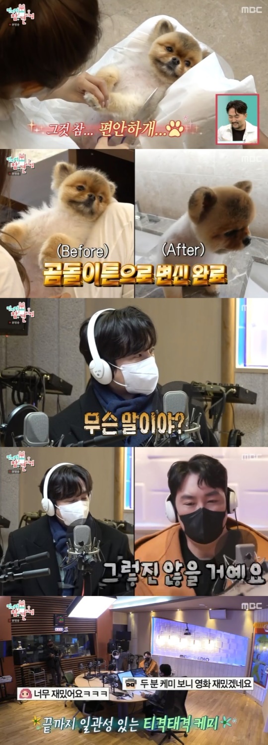 사진=MBC 방송 화면 캡쳐