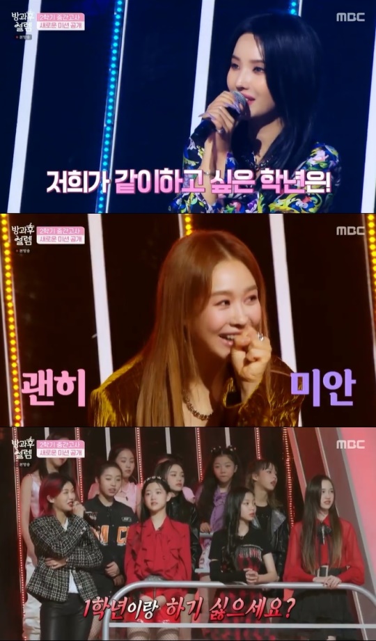 사진=MBC 방송 화면 캡쳐