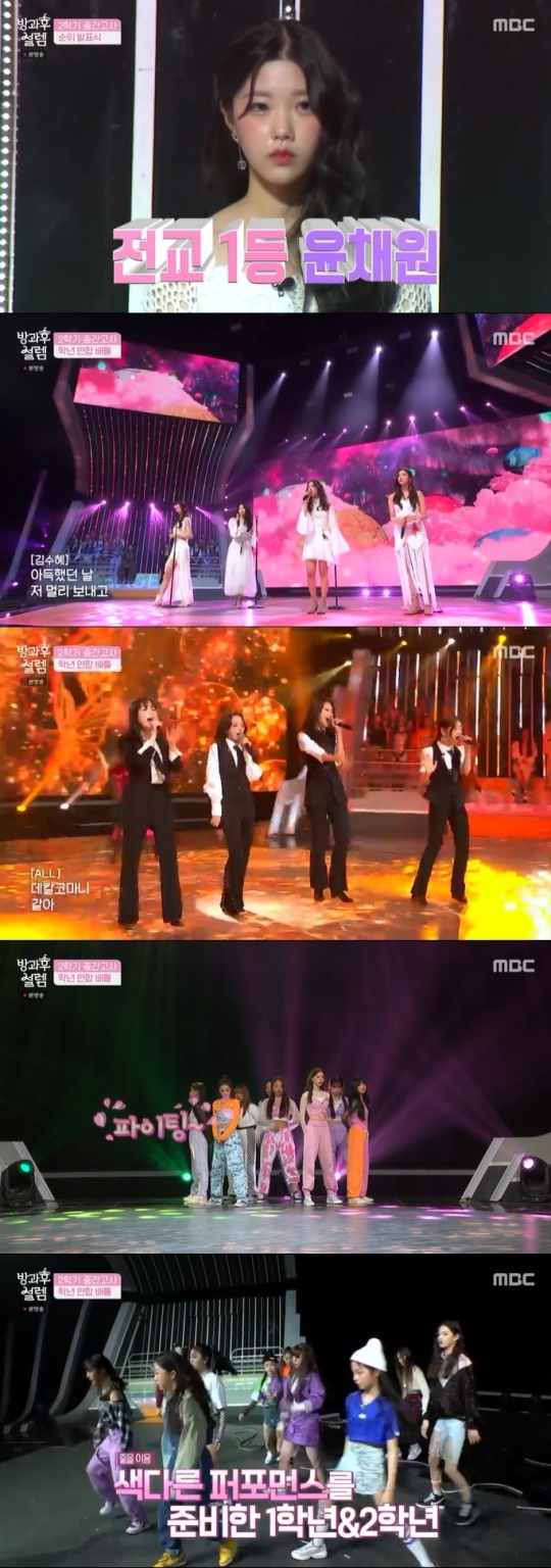 사진=MBC 방송 화면 캡쳐