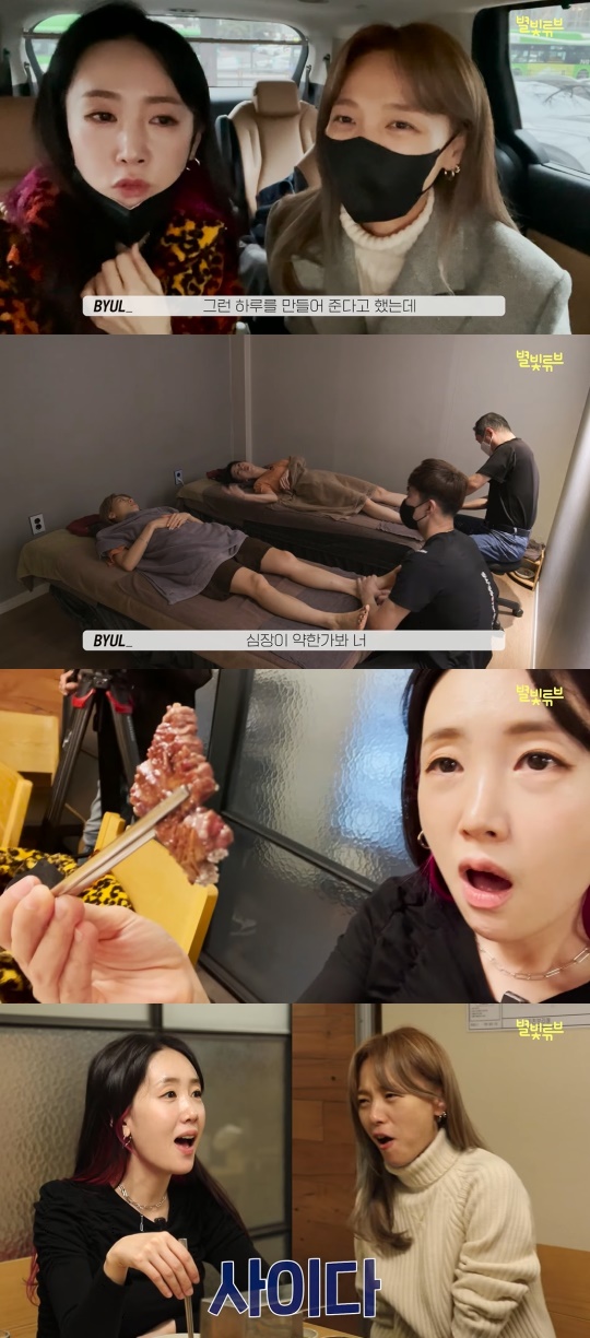 별 유튜브 캡처