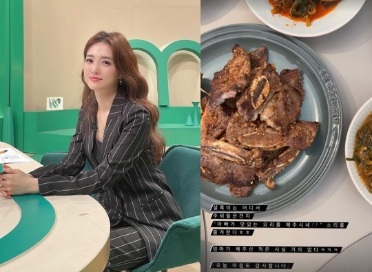 김소영 인스타그램