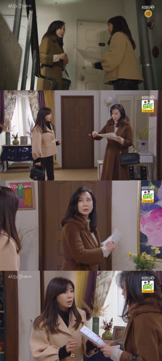 KBS2 '사랑의 꽈배기' 방송캡쳐