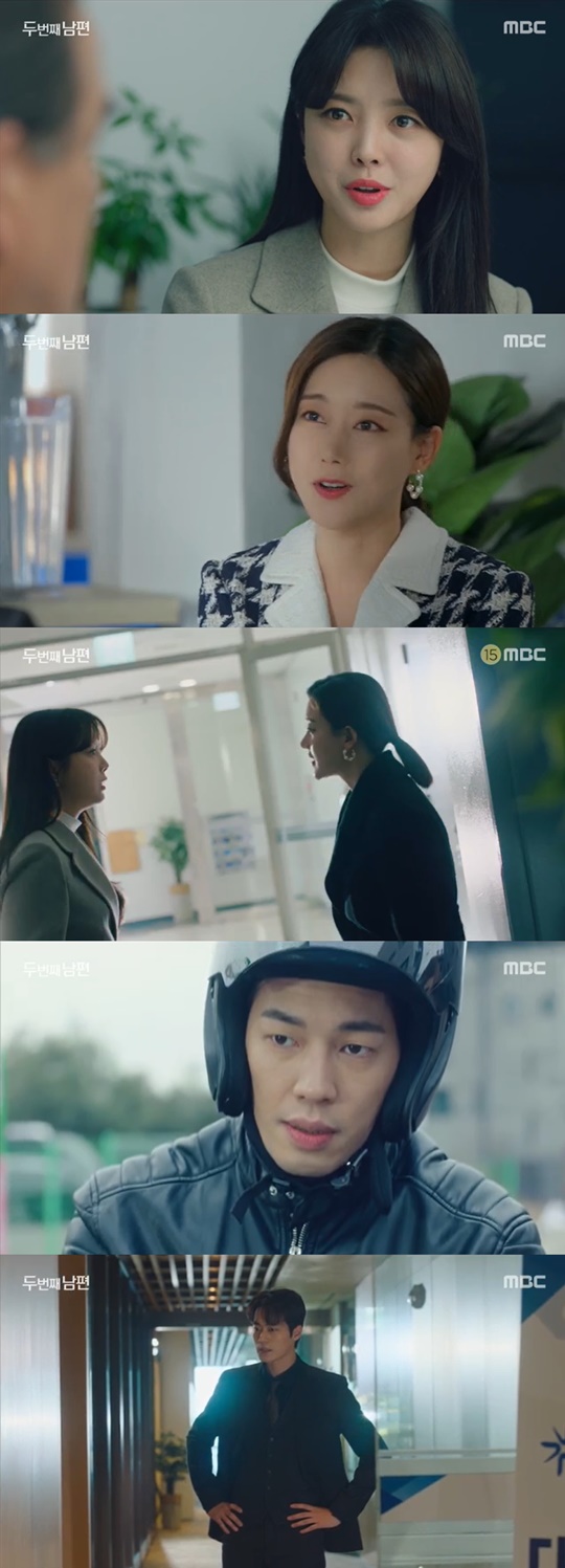 사진='두 번째 남편' 방송화면