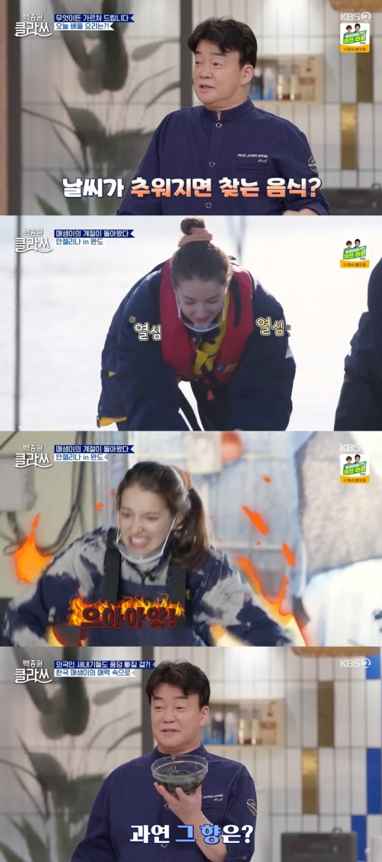 KBS2TV '백종원 클라쓰' 캡처