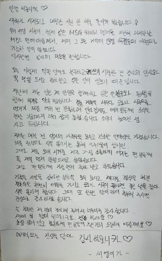 KCM 손편지