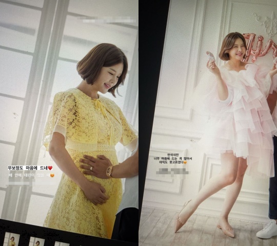 박은지 인스타 스토리