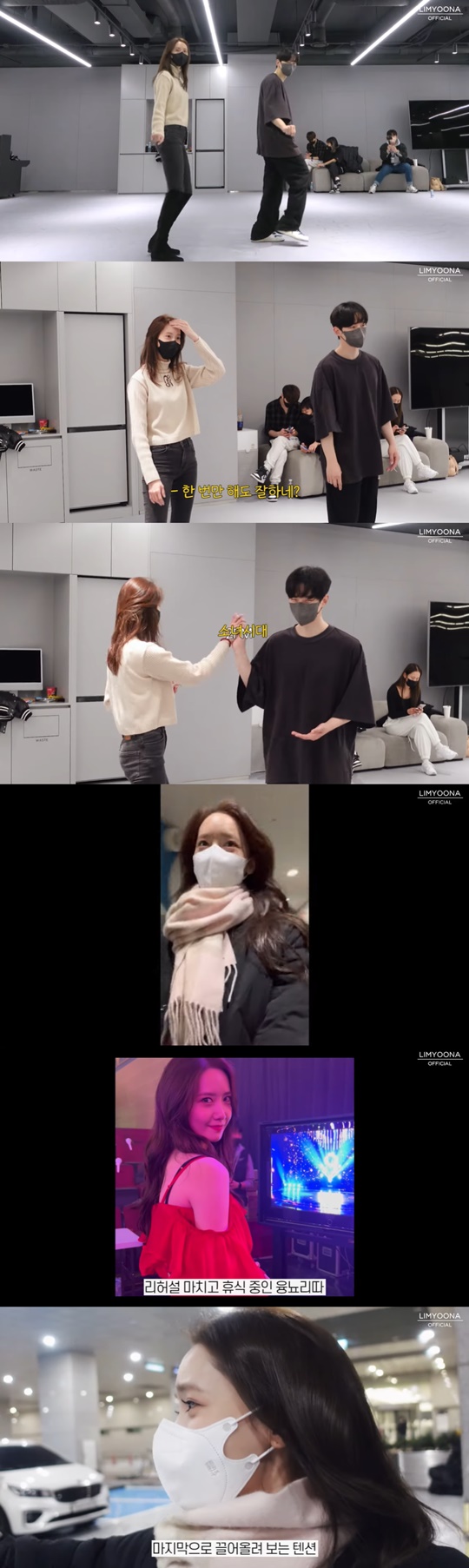 사진=윤아 유튜브 채널 영상
