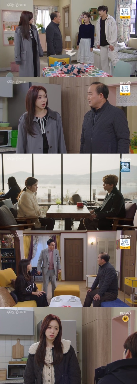KBS2 '사랑의 꽈배기' 방송캡쳐