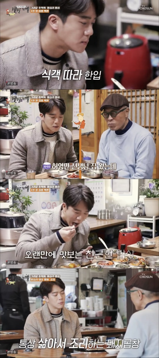TV조선 '식객 허영만의 백반기행' 캡처