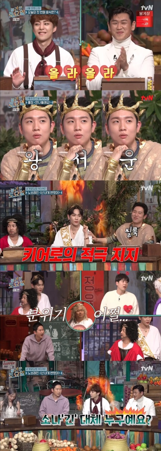tvN '놀토' 방송캡쳐