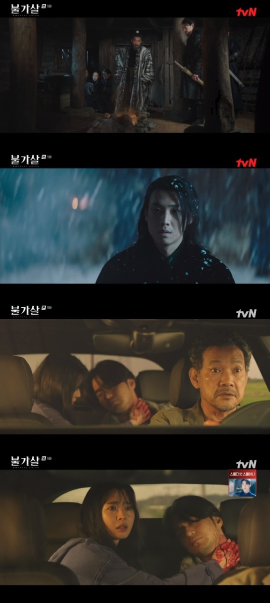 tvN '불가살' 방송캡쳐