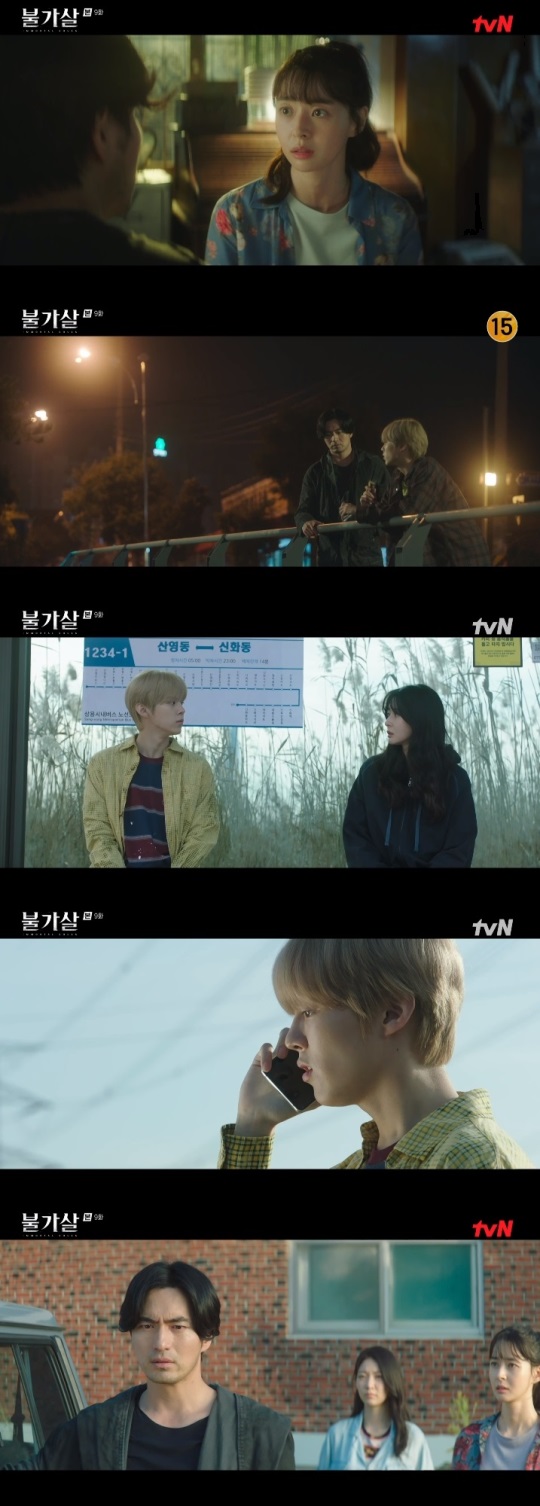 tvN '불가살' 방송캡쳐