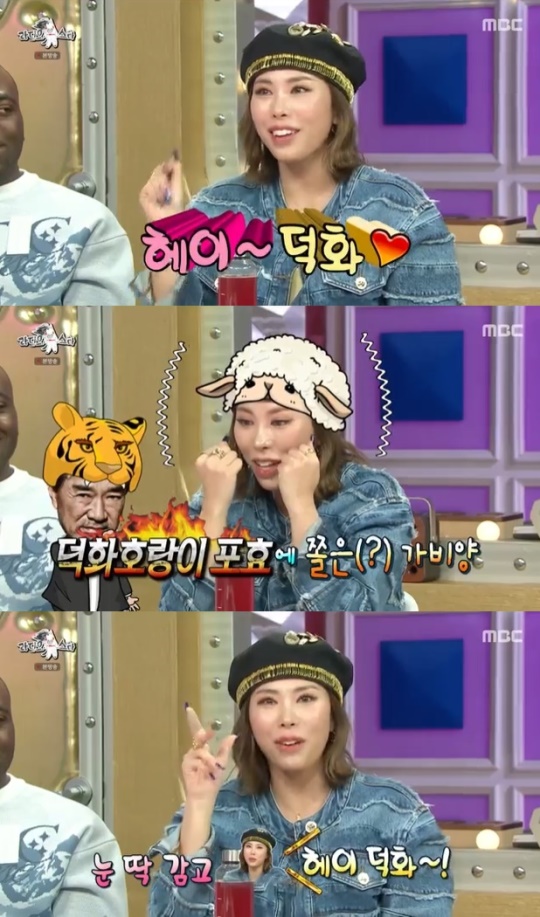 사진=MBC 방송 화면 캡쳐
