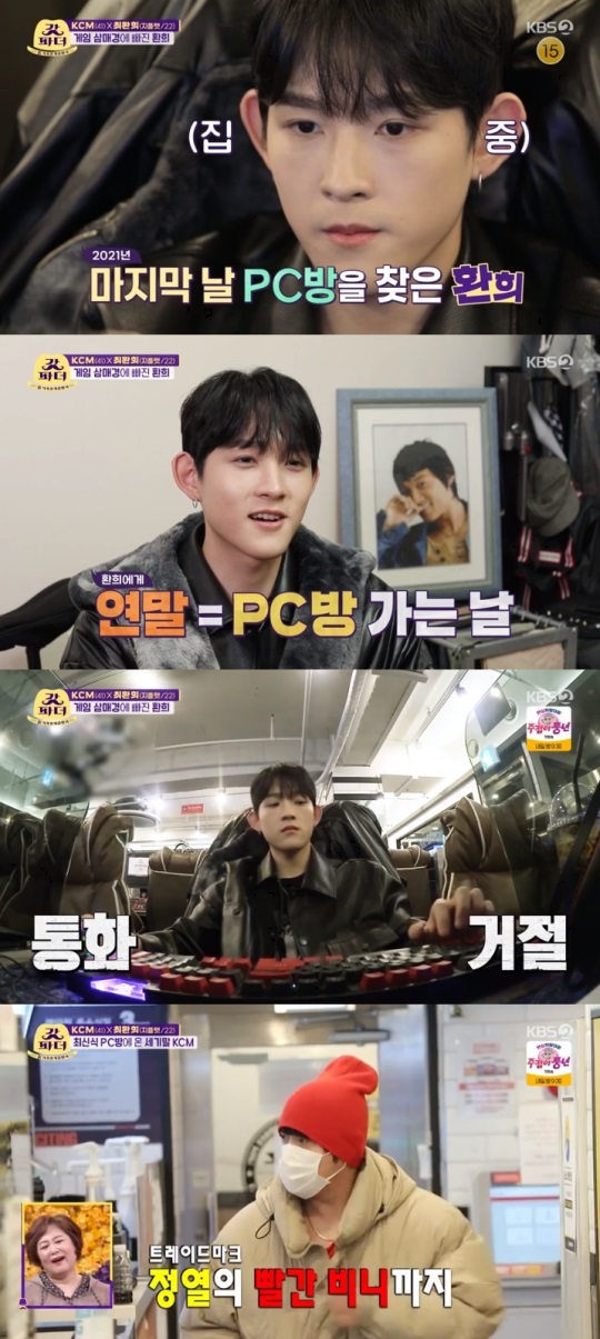 KBS2 '갓파더' 방송캡쳐