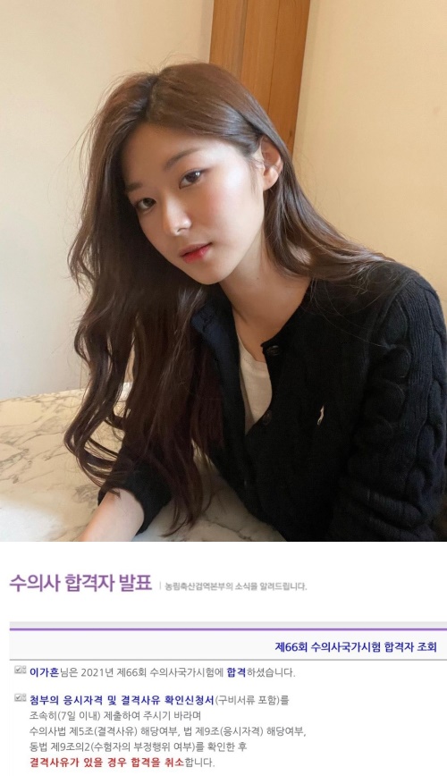 사진=이가흔 인스타그램