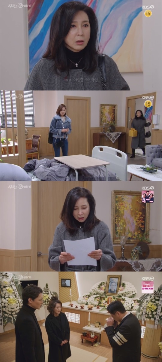 KBS2 '사랑의 꽈배기' 방송캡쳐