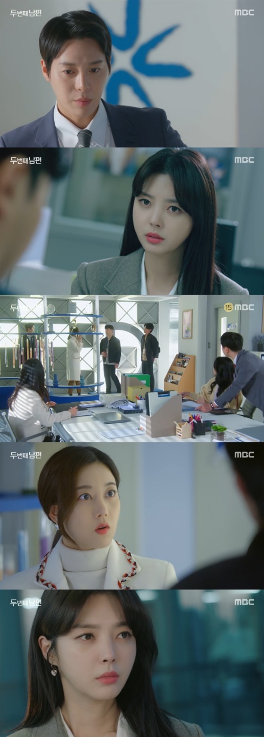 MBC '두번째 남편' 캡처