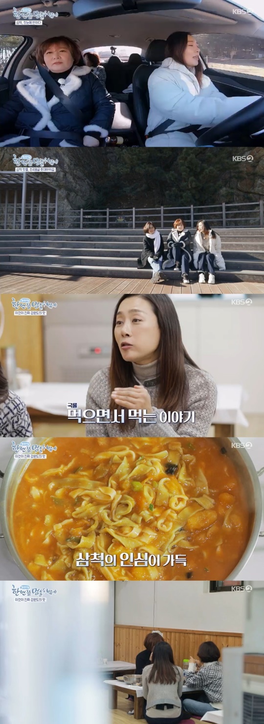 KBS2TV '한 번쯤 멈출 수밖에' 캡처