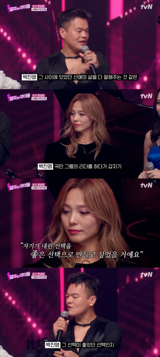 '엄마는 아이돌' 방송캡처