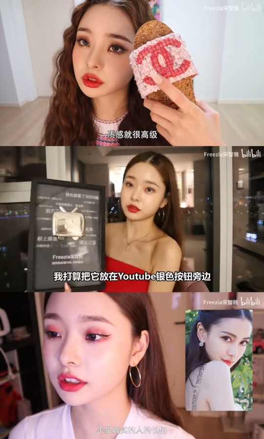 사진=송지아의 '빌리빌리' 채널에 업로드 된 가품 착용 영상, 실버버튼 인증 영상, 중국 연예인 리뷰 영상 캡처
