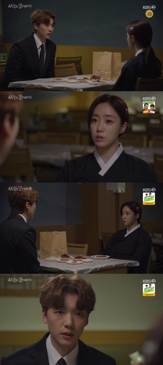 KBS2 '사랑의 꽈배기' 방송캡쳐