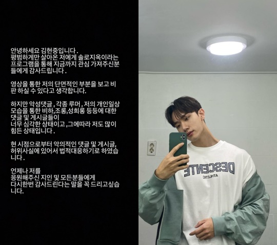 김현중 인스타 스토리