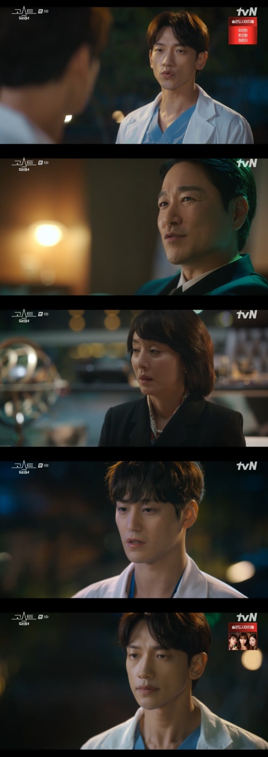 tvN '고스트 닥터' 캡처