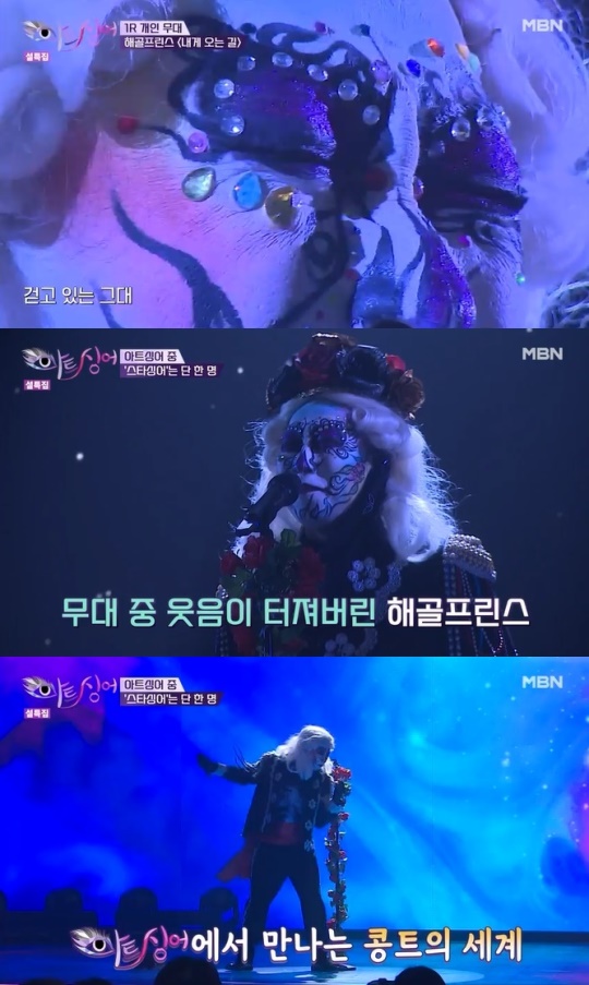 사진=MBN 방송 화면 캡쳐
