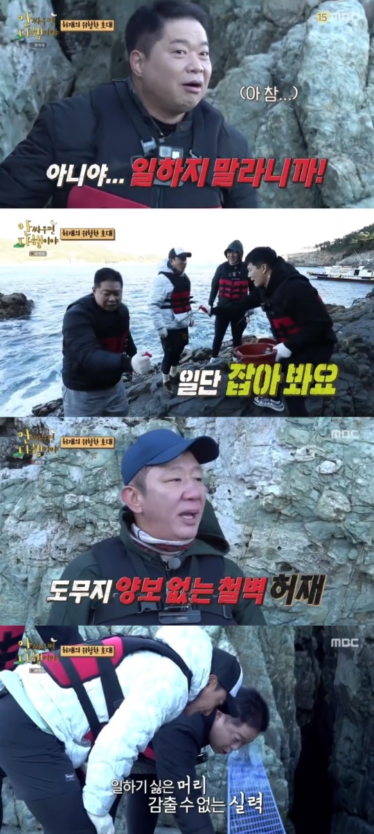 MBC '안다행' 방송캡쳐
