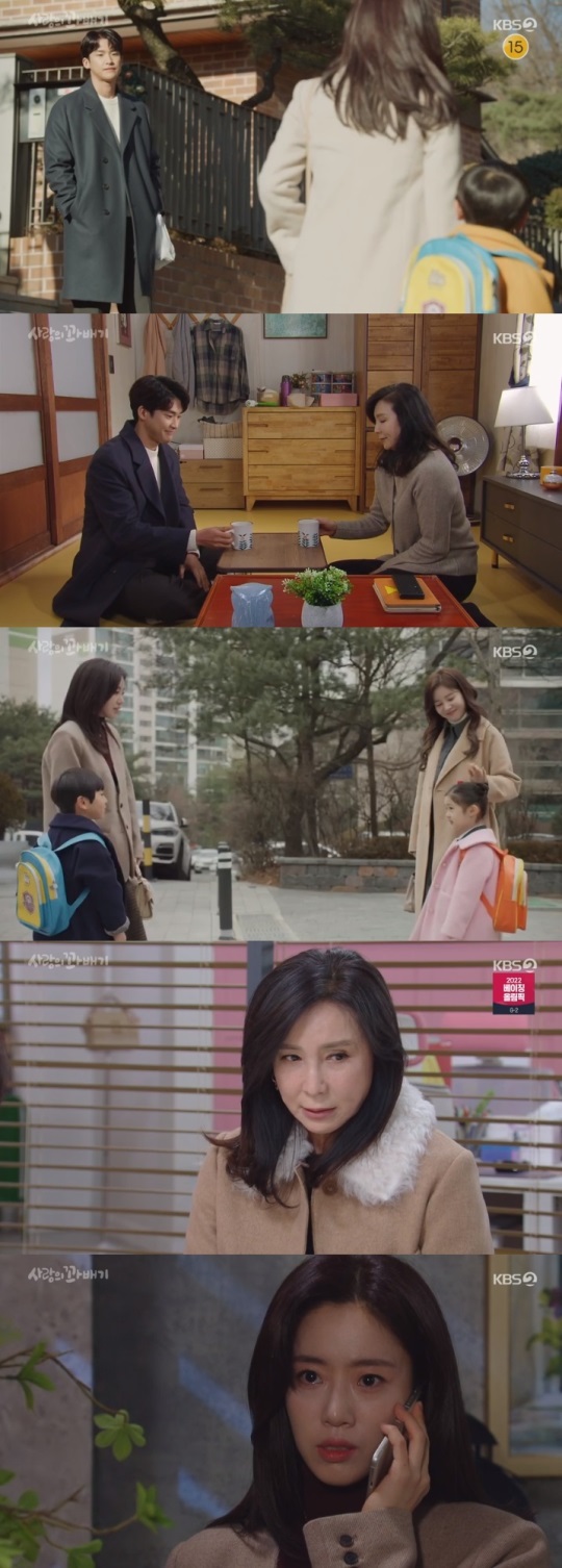 KBS2 '사랑의 꽈배기' 방송캡쳐