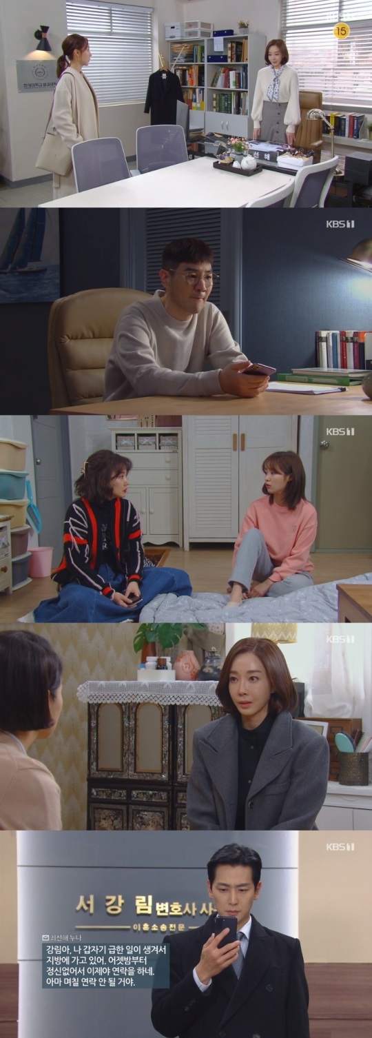 KBS1 '국가대표 와이프' 방송캡쳐