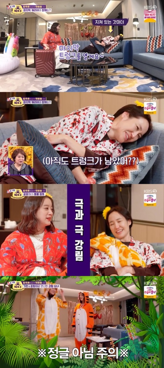 KBS2 '갓파더' 방송캡쳐